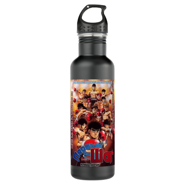 Botella De Agua Hajime no Ippo (Anverso)