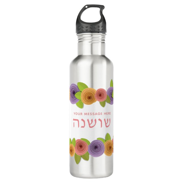 Botella De Agua HEBREW Bonito personalizada Floral (Anverso)
