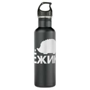 Botella De Agua Hedgehog en ruso cirílico  