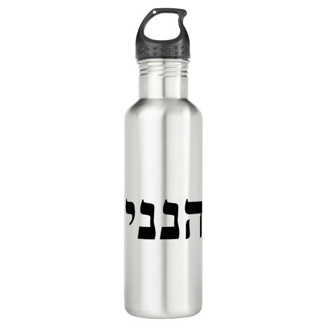 Botella De Agua Hineni (Anverso)