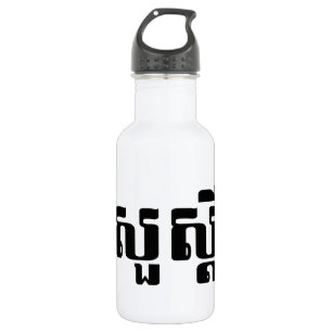 Botella De Agua Hola / Sua s'dei en jemer / escritura camboyana