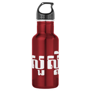 Botella De Agua Hola / Sua s'dei en jemer / escritura camboyana