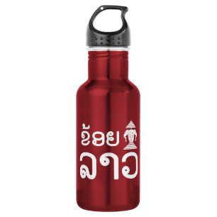 Botella De Agua I Erawan (Love) Lao (Khoy Huk Lao)