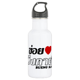 Botella De Agua I Heart (Love) Bueng Kan, Isan, Tailandia