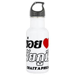 Botella De Agua I Heart (Love) Chaiyaphum, Isan, Tailandia