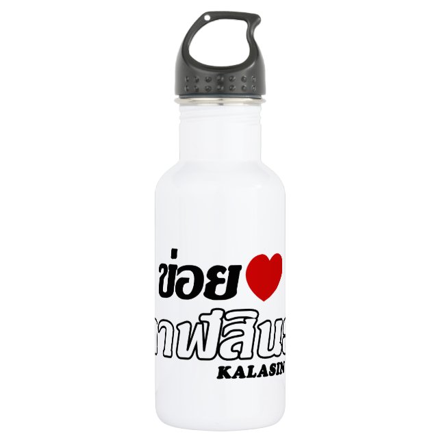 Botella De Agua I Heart (Love) Kalasin, Isan, Tailandia (Anverso)