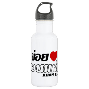 Botella De Agua I Heart (Love) Khon Kaen, Isan, Tailandia