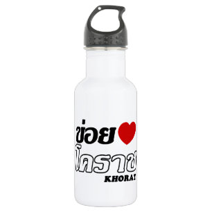 Botella De Agua I Heart (Love) Khorat, Isan, Tailandia
