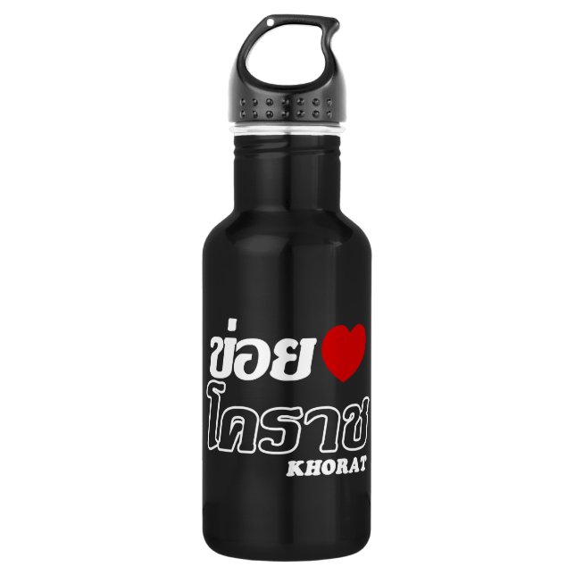 Botella De Agua I Heart (Love) Khorat, Isan, Tailandia (Anverso)