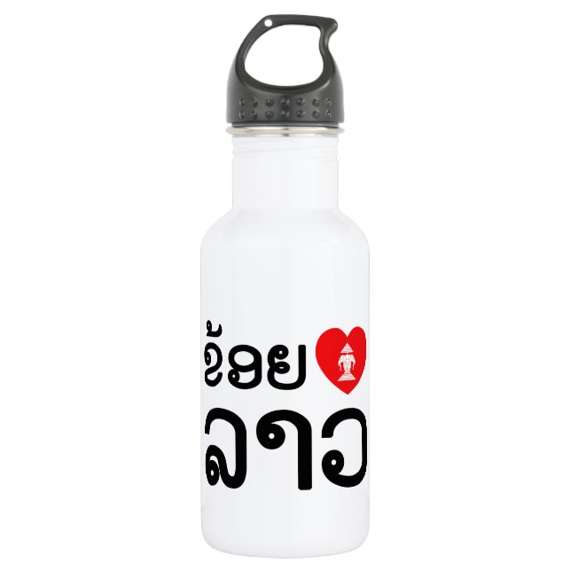 Botella De Agua I Heart (Love) Lao (Khoy Huk Lao) (Anverso)