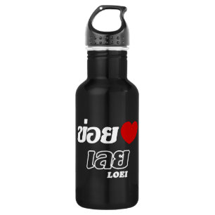 Botella De Agua I Heart (Love) Loei, Isan, Tailandia