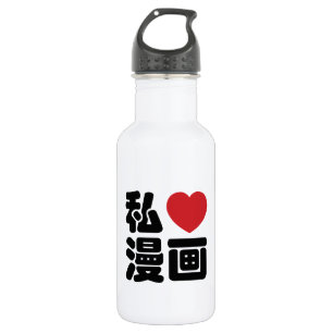 Botella De Agua I Heart [Love] Manga 漫 画 // Nihongo Kanji japo