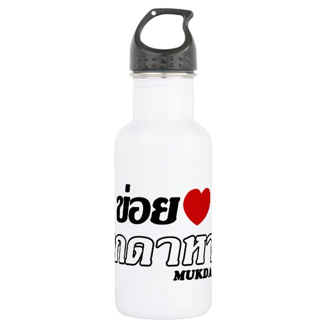 Botella De Agua I Heart (Love) Mukdahan, Isan, Tailandia (Anverso)