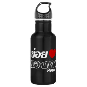 Botella De Agua I Heart (Love) Nong Khai, Isan, Tailandia
