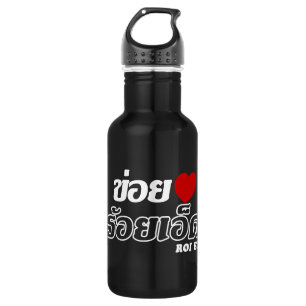 Botella De Agua I Heart (Love) Roi Et, Isan, Tailandia