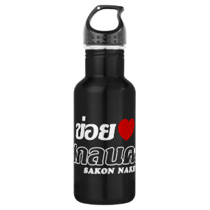 Botella De Agua I Heart (Love) Sakon Nakhon, Isan, Tailandia