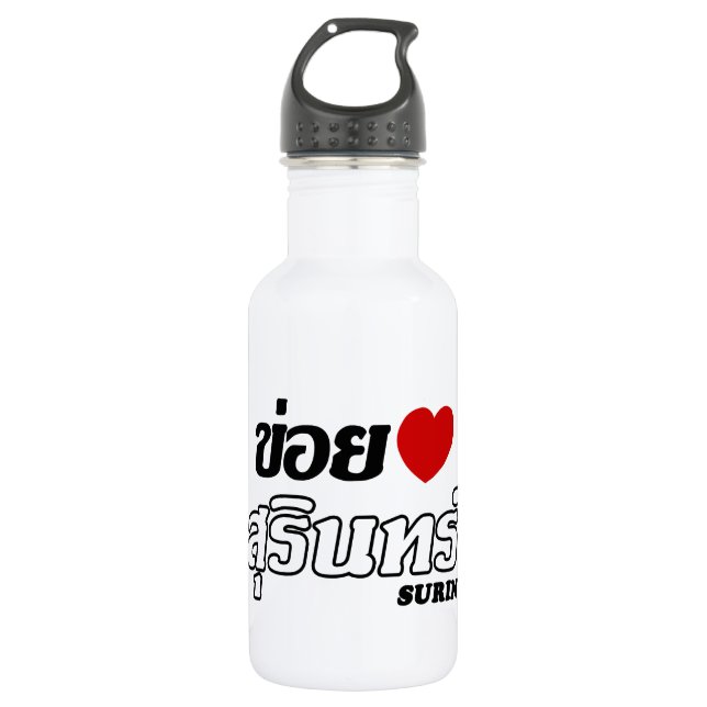 Botella De Agua I Heart (Love) Surin, Isan, Tailandia (Anverso)