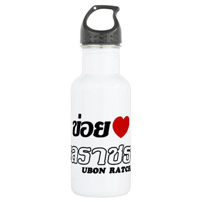 Botella De Agua I Heart (Love) Ubon Ratchathani, Isan, Tailandia (Anverso)