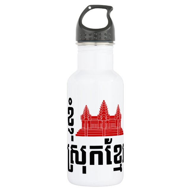 Botella De Agua Idioma I Angkor (Corazón) Camboya (Srok Khmer) (Anverso)