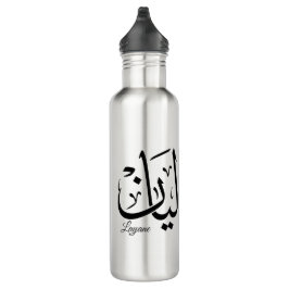 Botella De Agua Layan – Arabic Thuluth Calligraphy Name ArtT-Shir