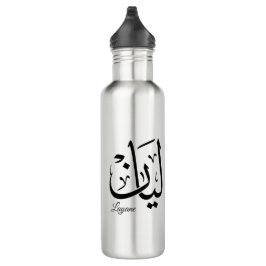 Botella De Agua Layan – Arabic Thuluth Calligraphy Name ArtT-Shir