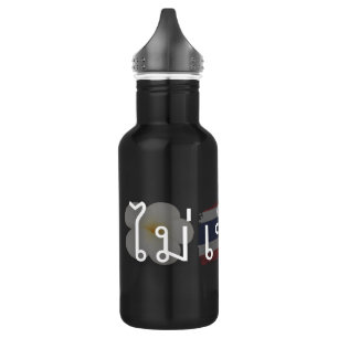 Botella De Agua Mai Pen Rai (blanco)