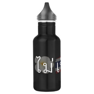 Botella De Agua Mai Pen Rai (blanco)