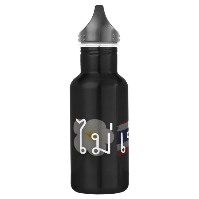 Botella De Agua Mai Pen Rai (blanco) (Izquierda)