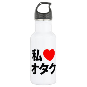 Botella De Agua Me encanta el Otaku ~ Friki Japonés