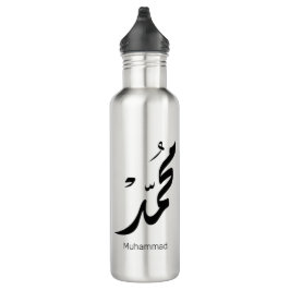Botella De Agua Mohammed Arabic Calligraphy Design for Gifts