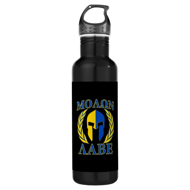 Botella De Agua Molon Labe Spartan Helmet Laureles Amarillo Azul (Anverso)