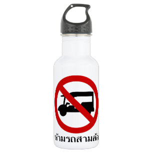 Botella De Agua NINGÚN ⚠ tailandés de la señal de tráfico de