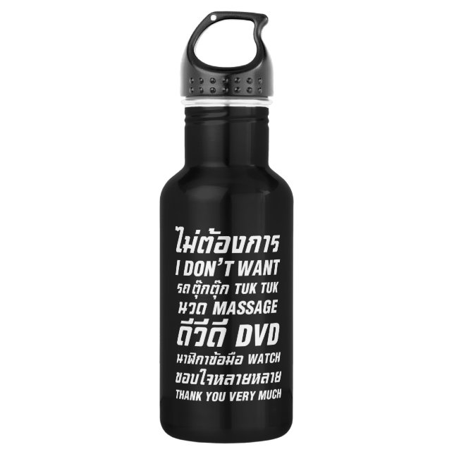 Botella De Agua No quiero que TUK MASAJE DVD WATCH (Anverso)