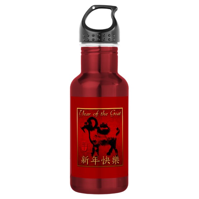 Botella De Agua Ram Sheep Goat Year Chino Saludo W Botella 3 (Anverso)