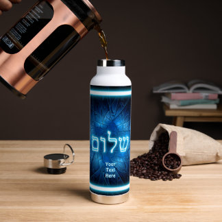 Botella De Agua Shalom azul brillante en estrella de David grabada