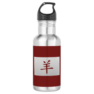 Botella De Agua Signo chino de zodiaco rojo cabra