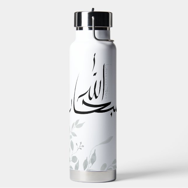 Botella de agua Subhanallah – Inspiración Islámica (Izquierda)
