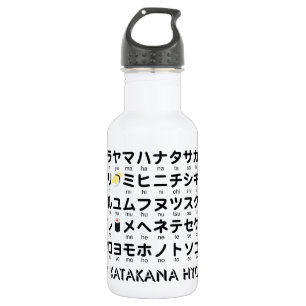 Botella De Agua Tabla japonesa de las katakanas (sushi)