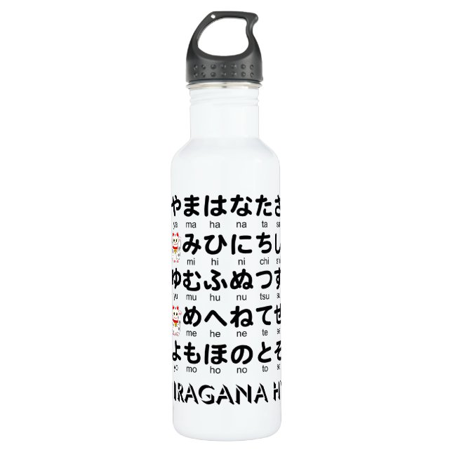 Botella De Agua Tabla japonesa de los Hiragana (alfabeto) (Anverso)