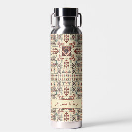 Botella De Agua Tatreez pattern, beige geometric ornament