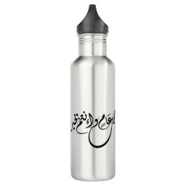 Botella De Agua Timeless Celebration Phrase in Arabic Calligraphy