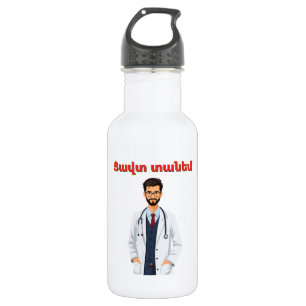 Botella de agua Tzavut Danem (Ցավտ տանեմ)