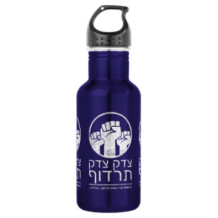 Botella De Agua ¡Tzedek, Tzedek Tirdof Busca Justicia! Cita de To