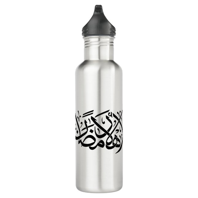 Botella De Agua Welcome Ramadan Arabic Calligraphy art (Derecha)