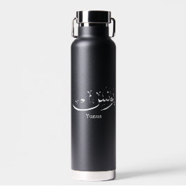 Botella De Agua Yunus Yunis YounesDonaciones de nombres de caligra