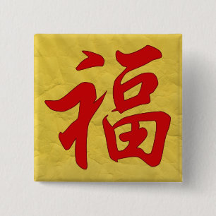 botón Carácter chino de buena fortuna