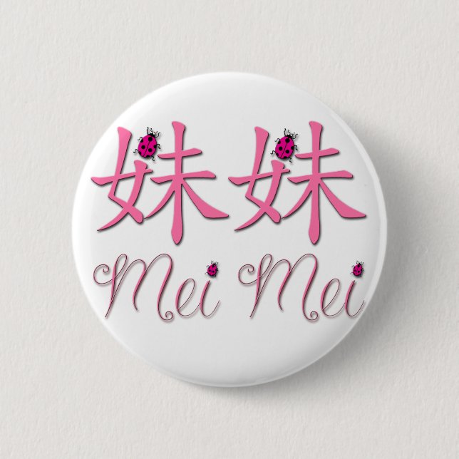 Botón chino de Mei Mei (pequeña hermana) (Anverso)