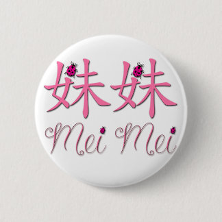 Botón chino de Mei Mei (pequeña hermana)