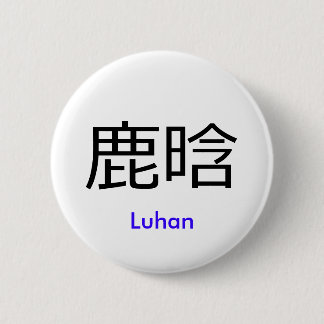 Botón conocido chino de EXO Luhan