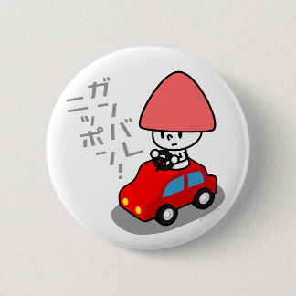 Botón de Ganbare Japón - coche